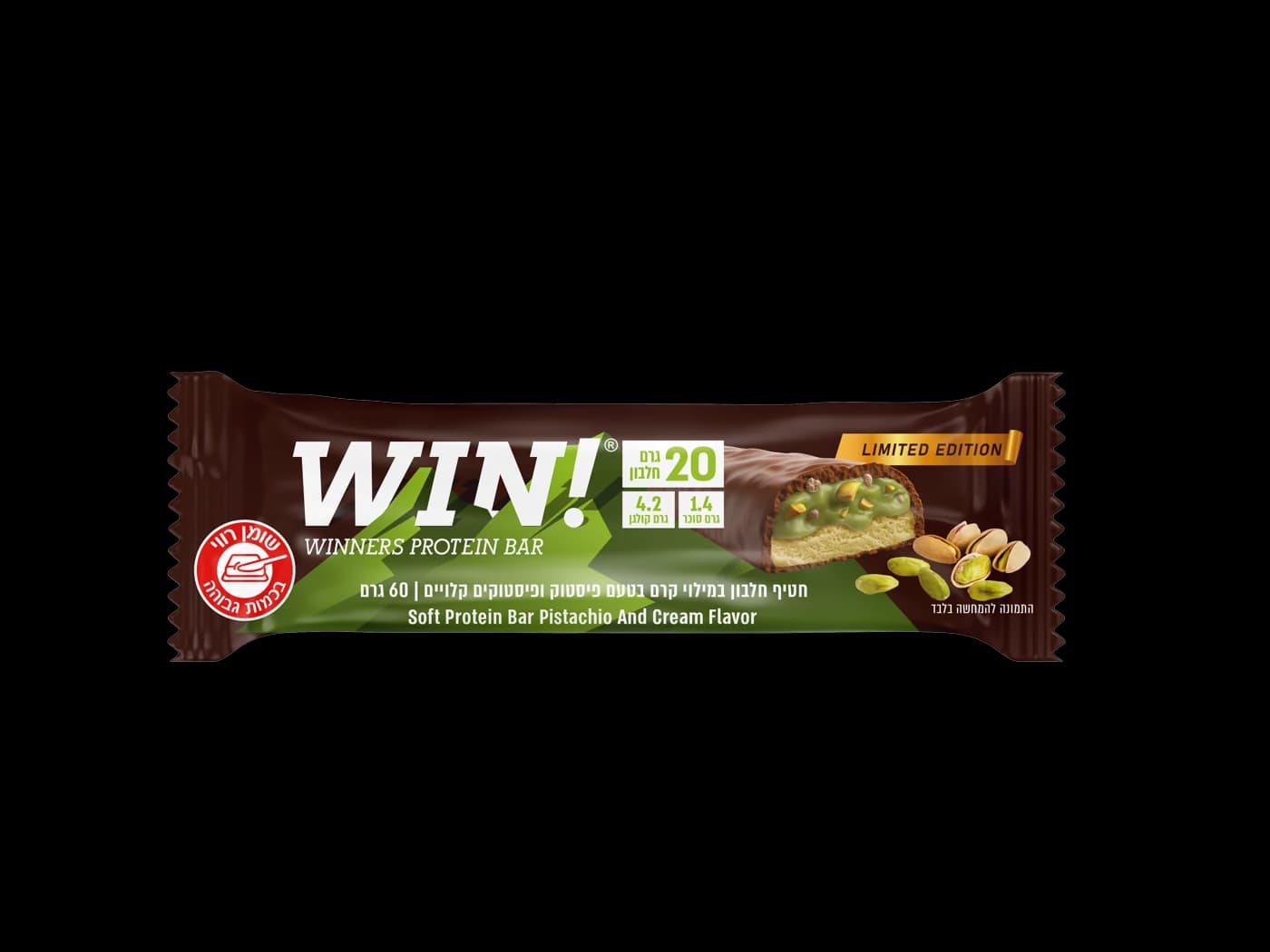 WIN - קרם פיסטוק