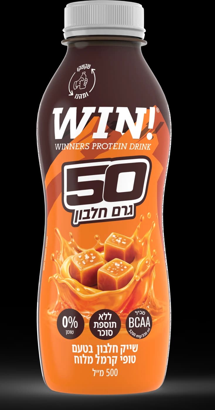 WIN - טופי וקרמל מלוח